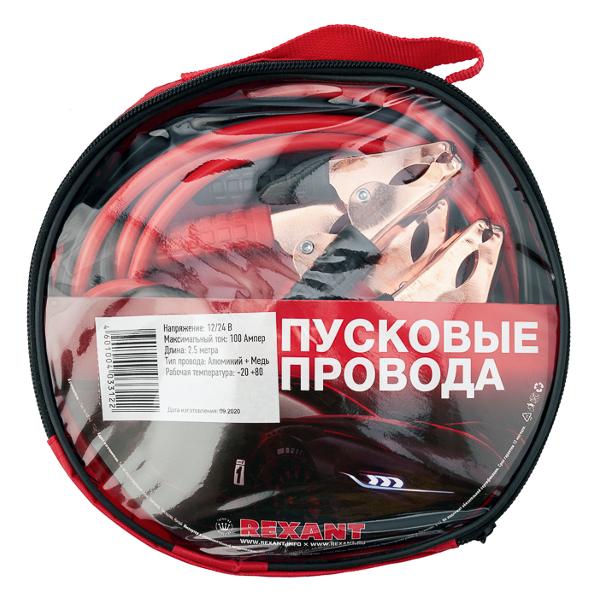 Провода прикуривания Rexant 100 А