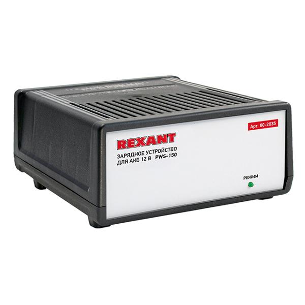 Зарядное устройство Rexant PWS-150