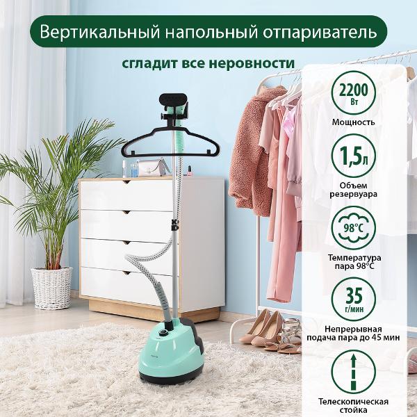 Отпариватель Marta MT-1160 светлая яшма