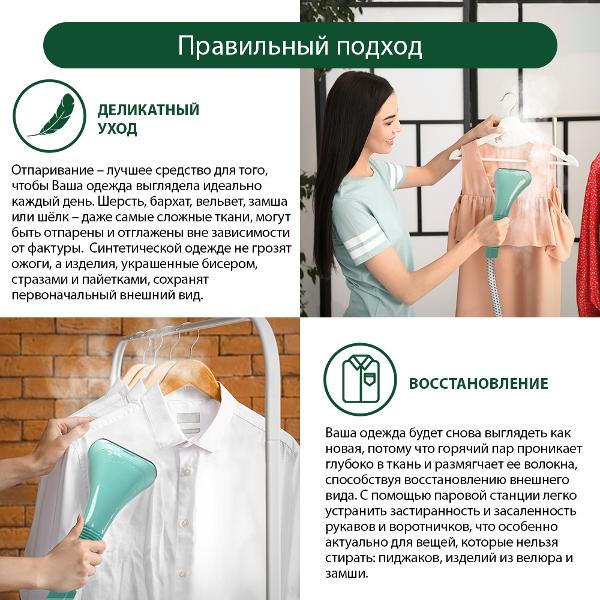 Отпариватель Marta MT-1160 светлая яшма