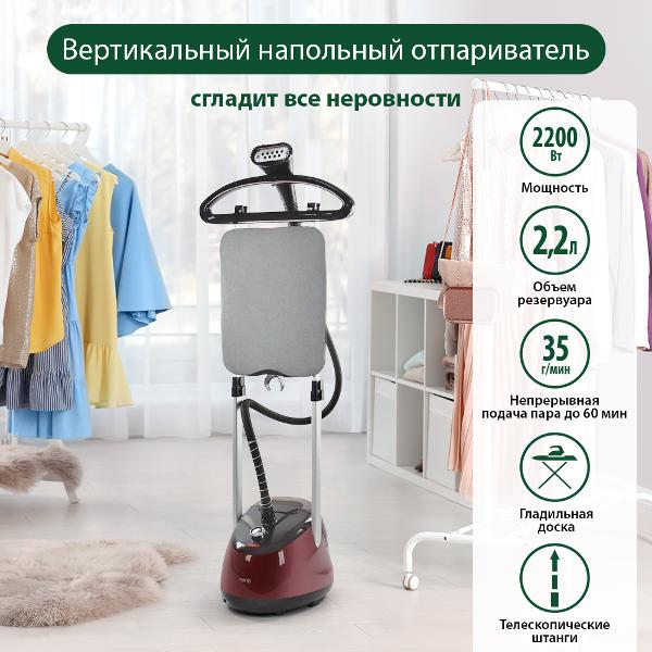 Отпариватель Marta MT-1161 бордовый гранат