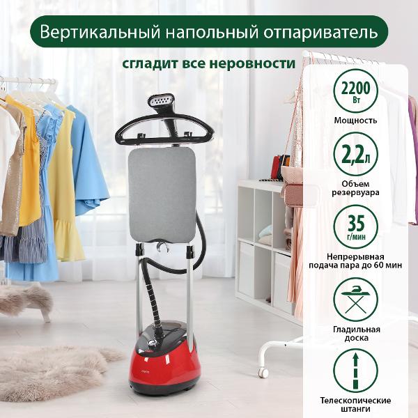 Отпариватель Marta MT-1161 красный рубин