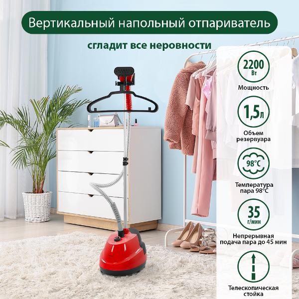 Отпариватель Marta MT-1160 красный рубин