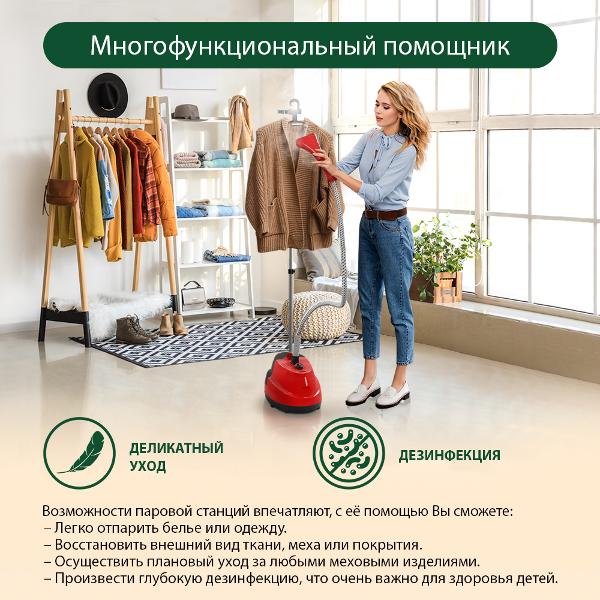 Отпариватель Marta MT-1160 красный рубин