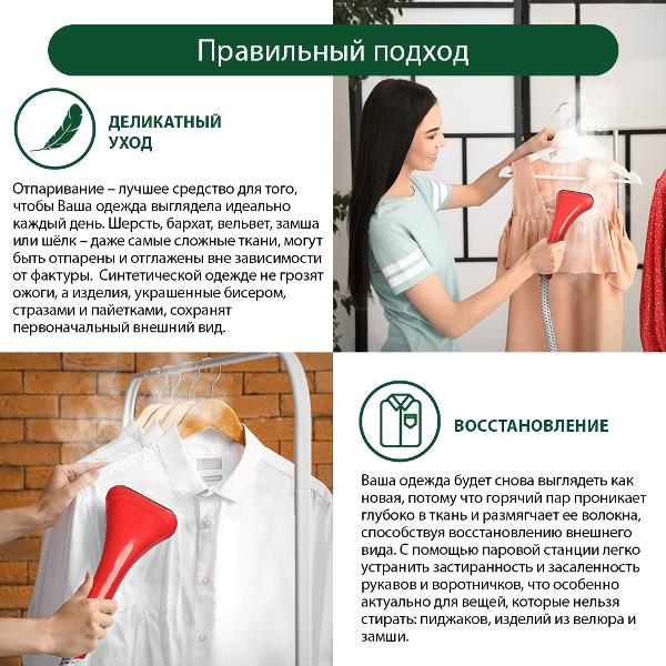 Отпариватель Marta MT-1160 красный рубин