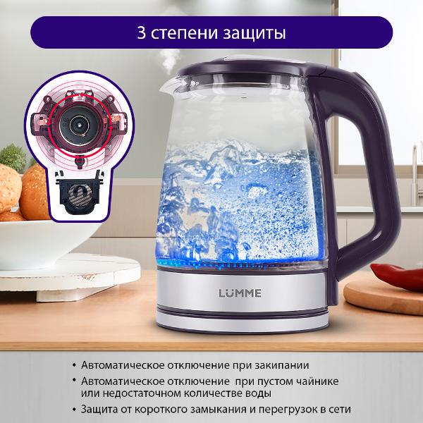 Электрочайник Lumme LU-158 топаз