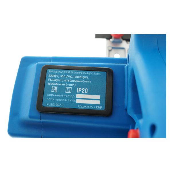 Электропила циркулярная Союз ЦПС-50160
