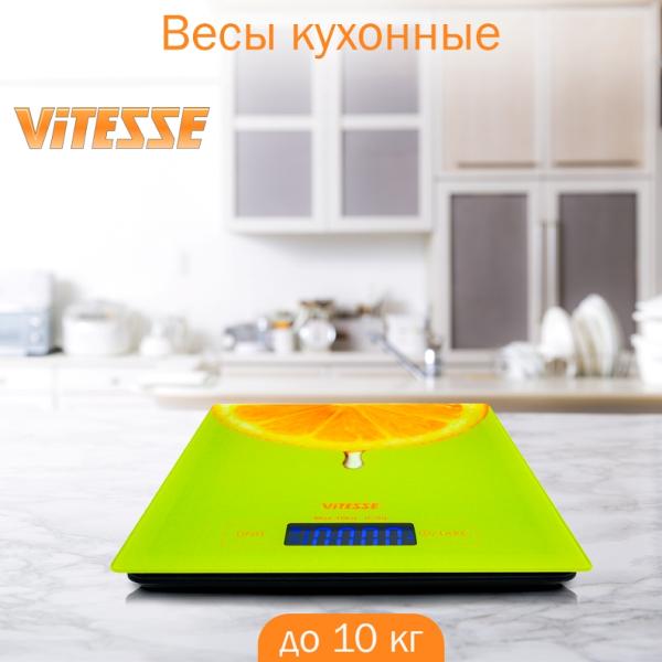 Весы кухонные Vitesse VS-616GRN