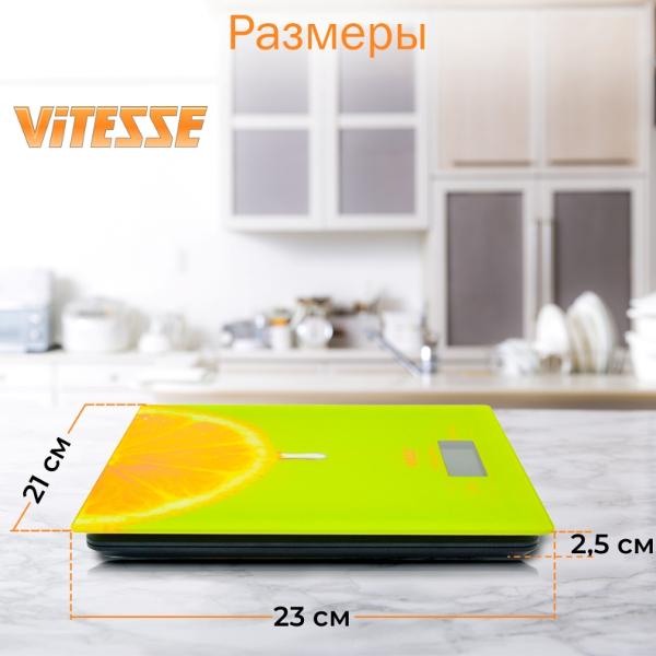 Весы кухонные Vitesse VS-616GRN