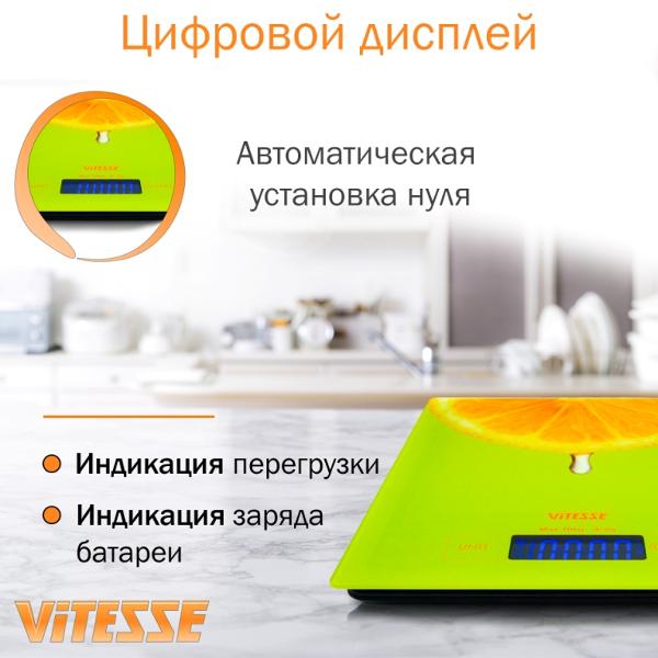 Весы кухонные Vitesse VS-616GRN