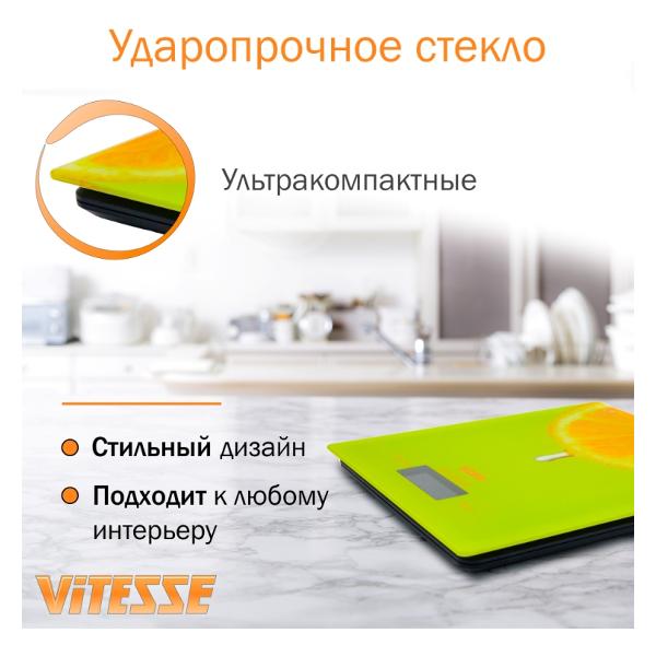 Весы кухонные Vitesse VS-616GRN