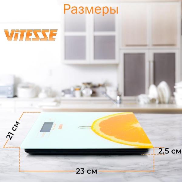 Весы кухонные Vitesse VS-616 WHT