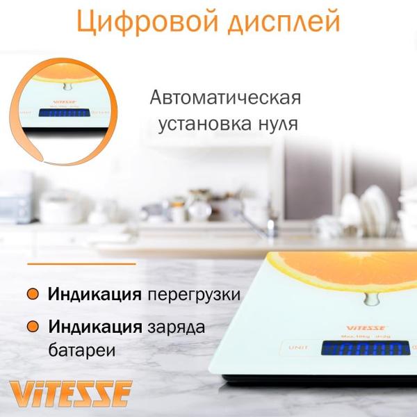 Весы кухонные Vitesse VS-616 WHT