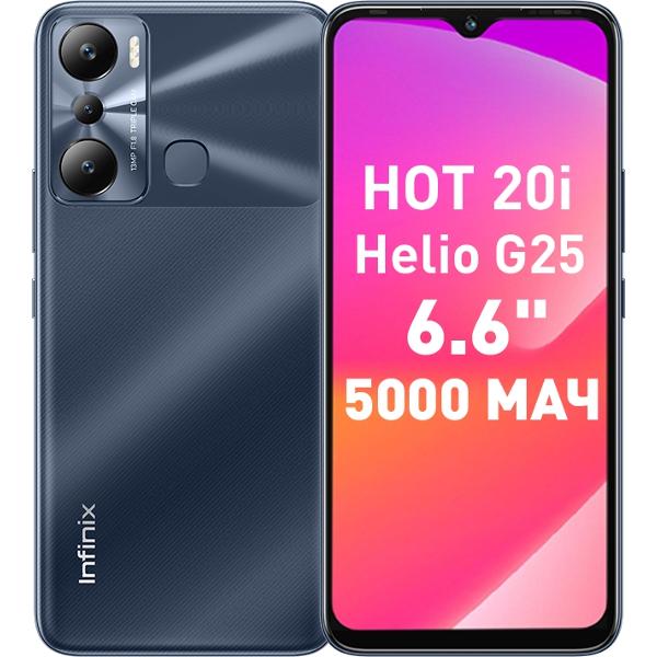 Смартфон Infinix Hot 20i 4/64Gb Black (X665E)