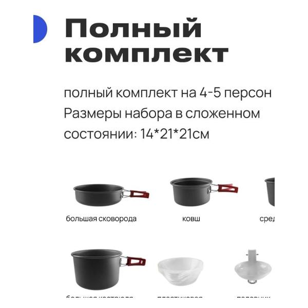 Набор посуды туристической RoadLike Trek Cookset 14 в 1