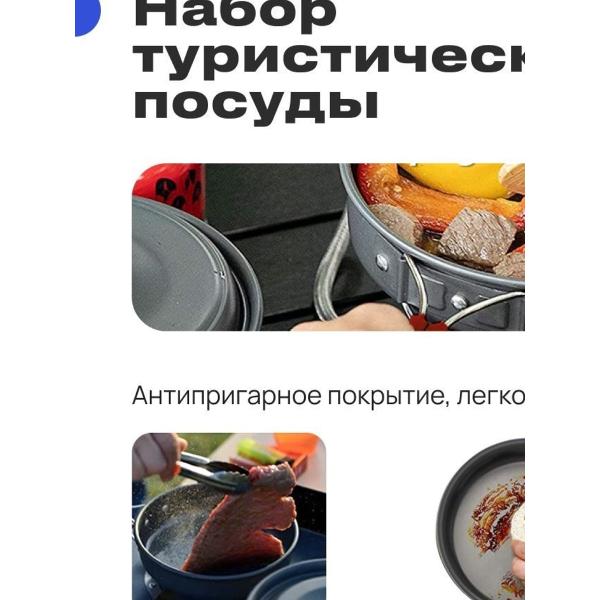 Набор посуды туристической RoadLike Trek Cookset 14 в 1