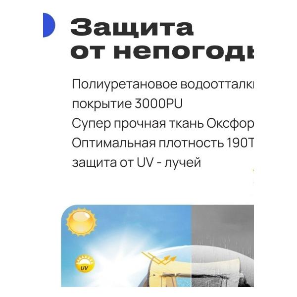 Палатка туристическая RoadLike Палатка 2-местная RoadLike