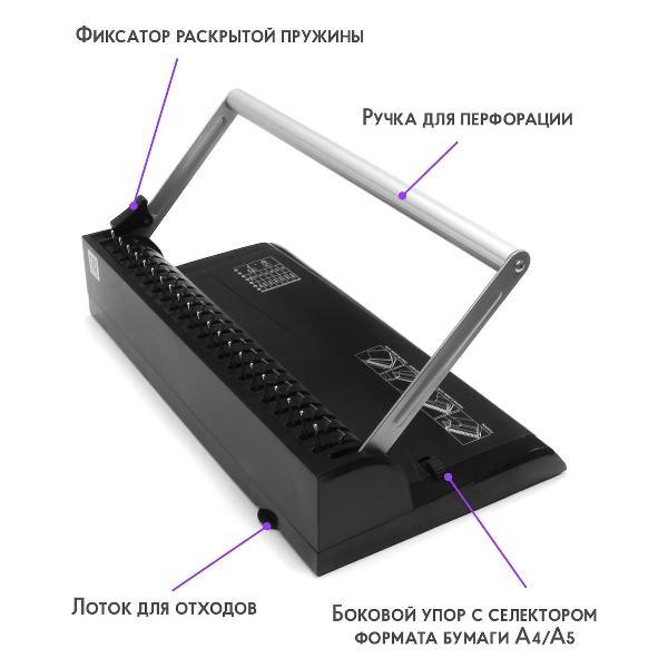 Машина переплетная РеалИСТ iBind A8