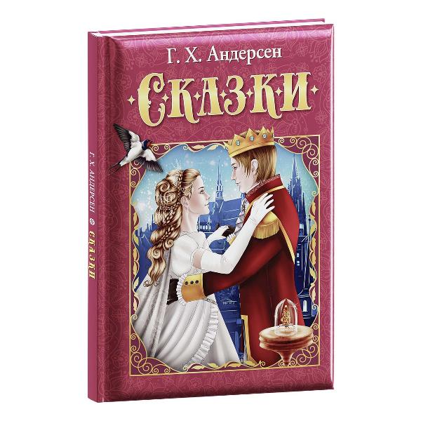 Книга для детей ND Play Андерсен Г Х Сказки