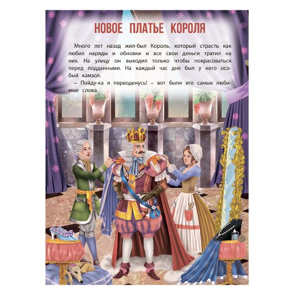 Книга для детей ND Play Андерсен Г Х Сказки