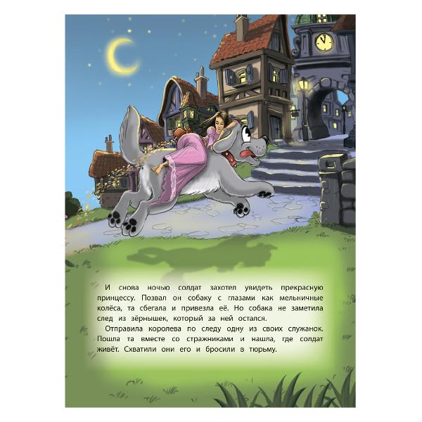 Книга для детей ND Play Андерсен Г Х Сказки