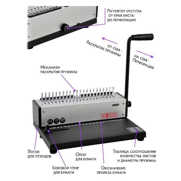 Машина переплетная Rayson SD-1501