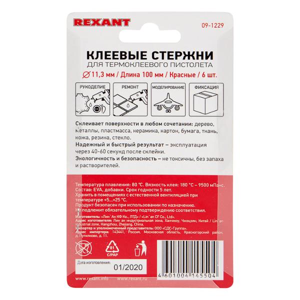 Стержни для клей-пистолета Rexant 09-1229