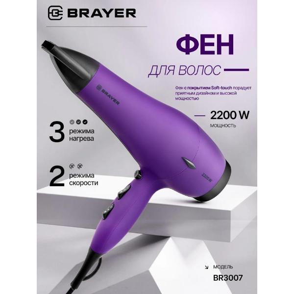 Фен Brayer BR3007 фото
