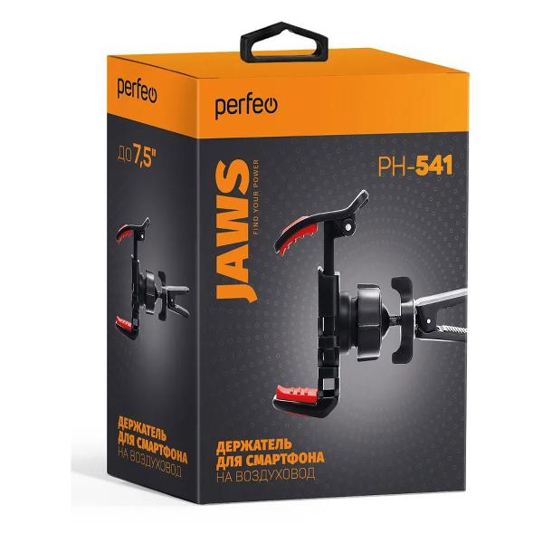 Держатель автомобильный для смартфона Perfeo PH-541
