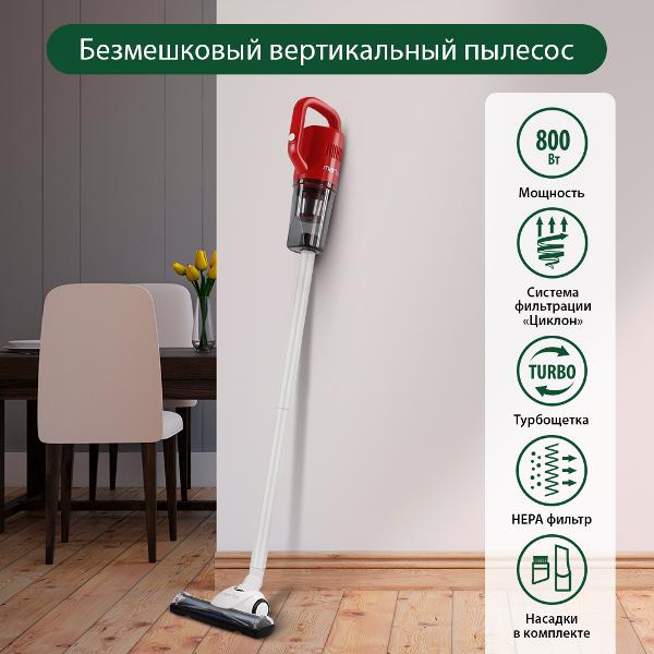 Пылесос ручной (handstick) Marta MT-1368 красный гранат