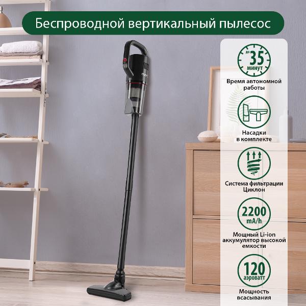 Пылесос ручной (handstick) Marta MT-1370 черный жемчуг