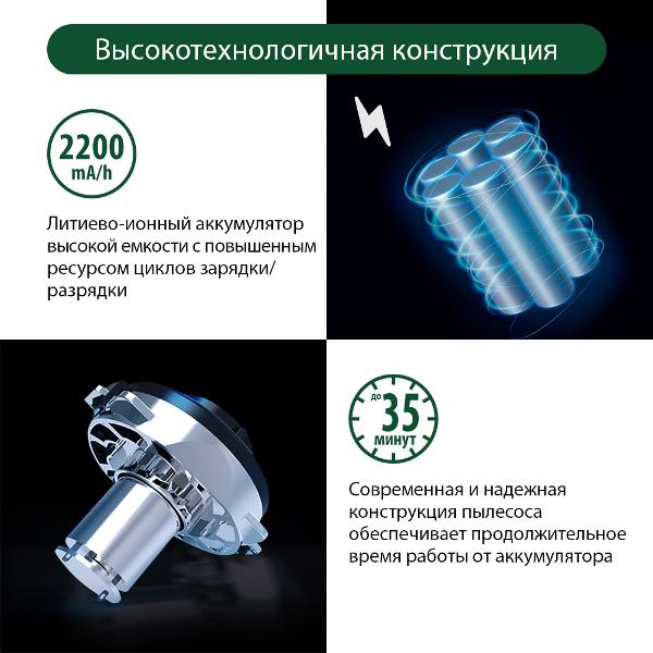 Пылесос ручной (handstick) Marta MT-1370 черный жемчуг