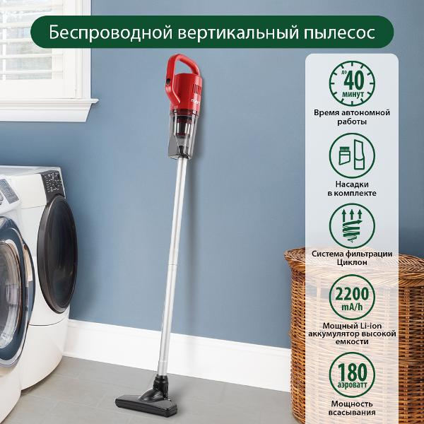 Пылесос ручной (handstick) Marta MT-1373 красный гранат