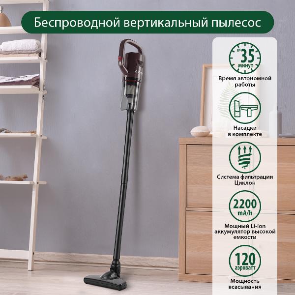 Пылесос ручной (handstick) Marta MT-1370 коричневый оникс
