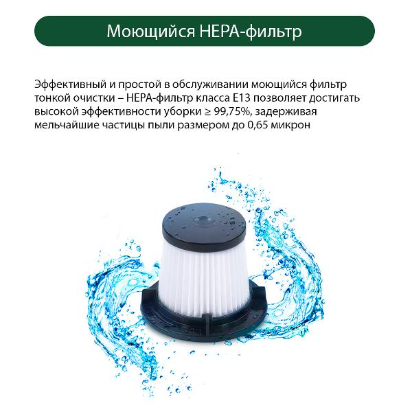 Пылесос ручной (handstick) Marta MT-1370 коричневый оникс