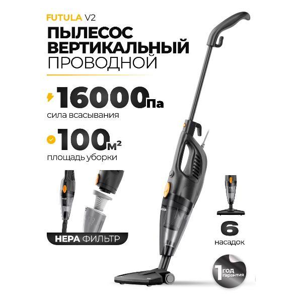 Пылесос ручной (handstick) FUTULA V2 фото