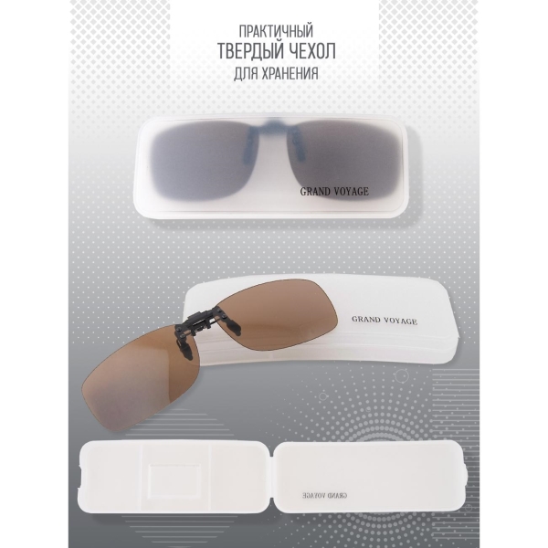 Очки водителя GRAND VOYAGE CLIP-ON КОР. 03 С3