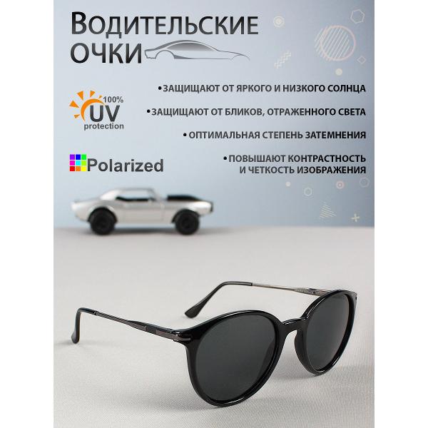 Очки водителя GRAND VOYAGE 1712 C02Y