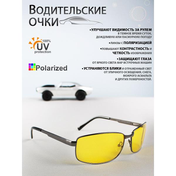 Очки водителя GRAND VOYAGE 1720/01Y