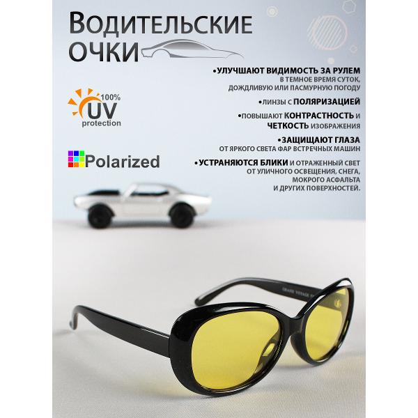 Очки водителя GRAND VOYAGE 1728 C1Y