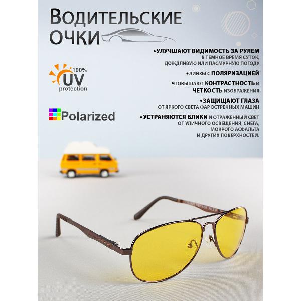 Очки водителя GRAND VOYAGE 1702 04Y