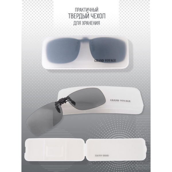 Очки водителя GRAND VOYAGE CLIP-ON 03 С2