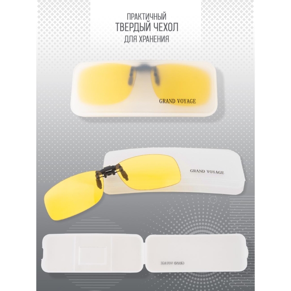 Очки водителя GRAND VOYAGE CLIP-ON 03 С1