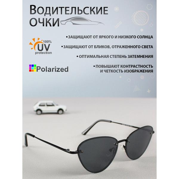 Очки водителя GRAND VOYAGE S007 C2