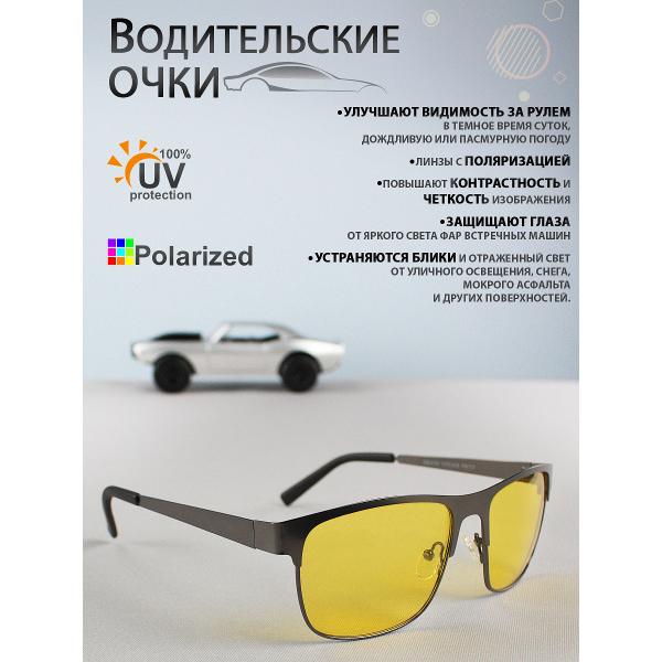 Очки водителя GRAND VOYAGE 1718/01Y