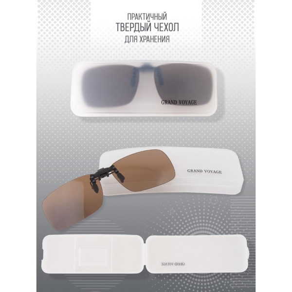 Очки водителя GRAND VOYAGE CLIP-ON КОР. 01 С3