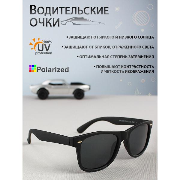 Очки водителя GRAND VOYAGE 1708 C02G