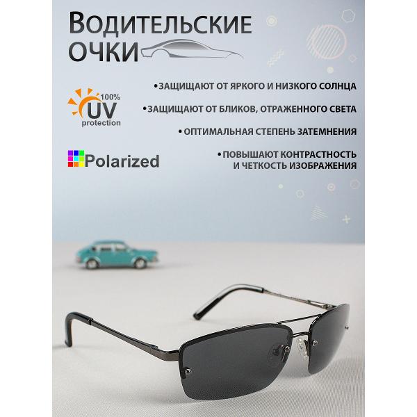 Очки водителя GRAND VOYAGE 1707 C01G