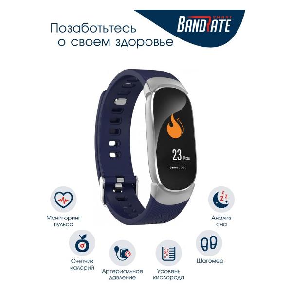 Фитнес-браслет BandRate Smart BRSQW1616SBL