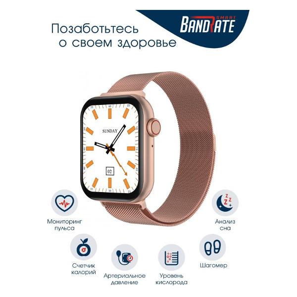 Смарт-часы BandRate Smart BRSFK7878GGWB